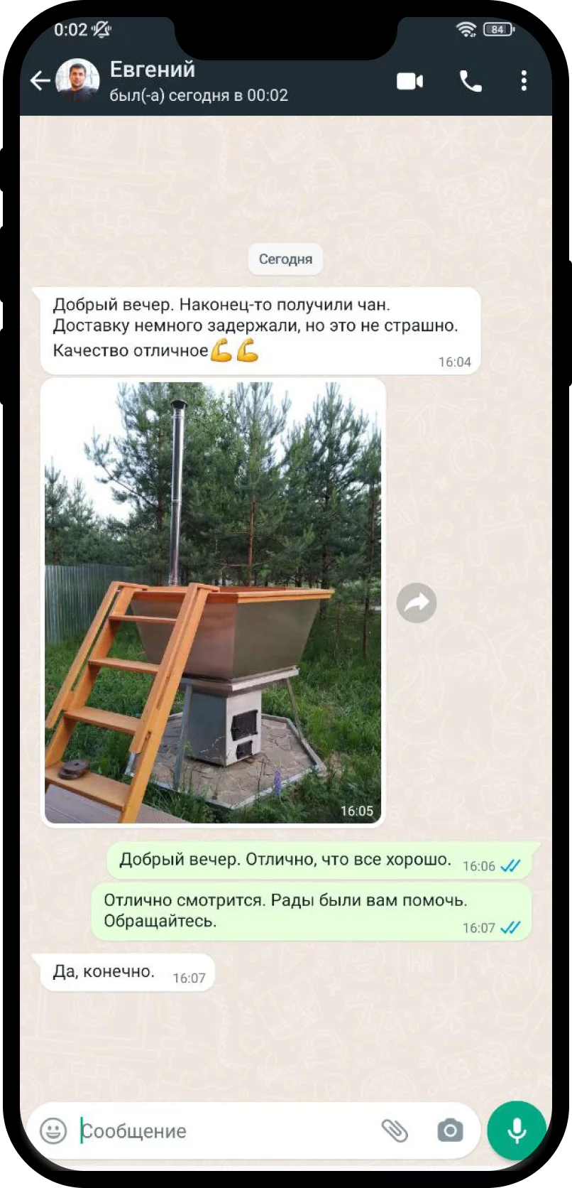 Отзыв 4