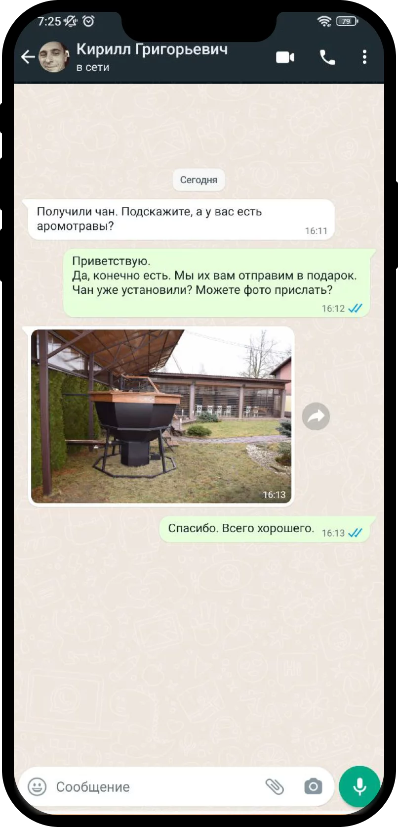 Отзыв 2