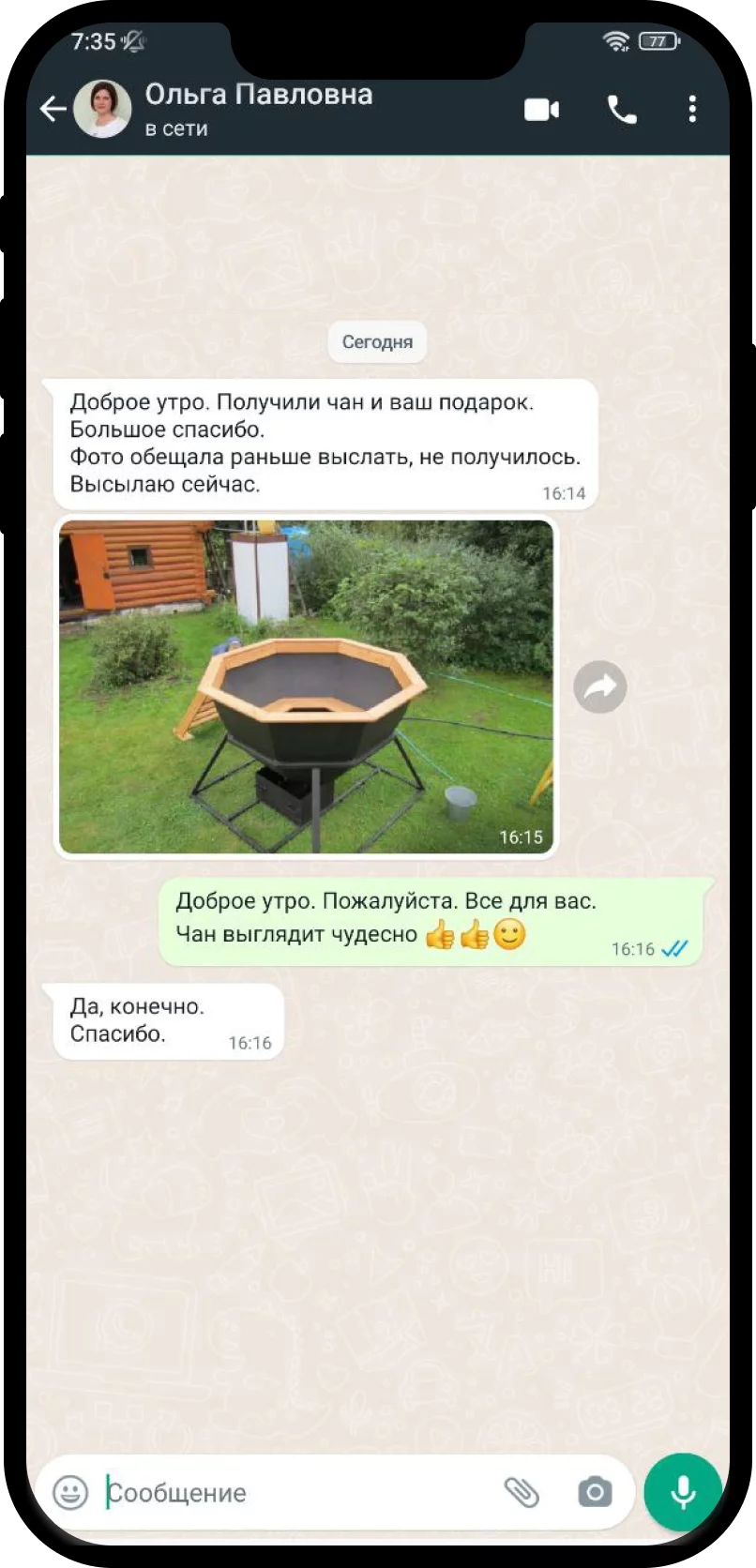 Отзыв 1