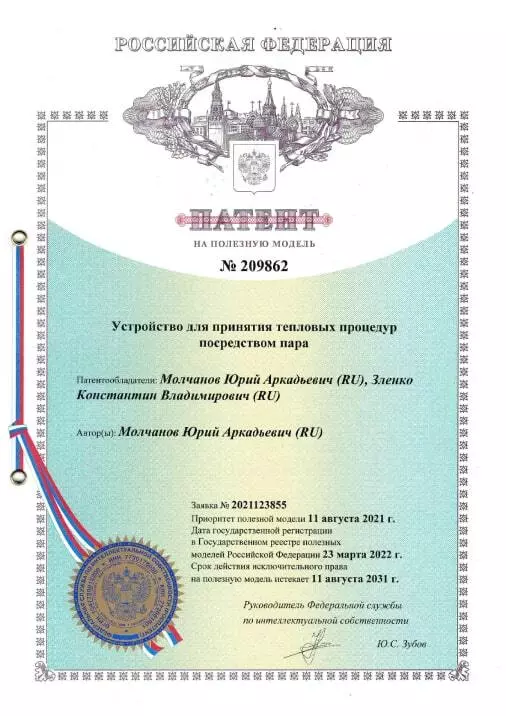 Лицензии и патенты 1