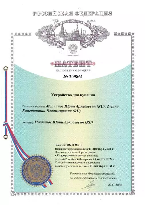 Лицензии и патенты 3