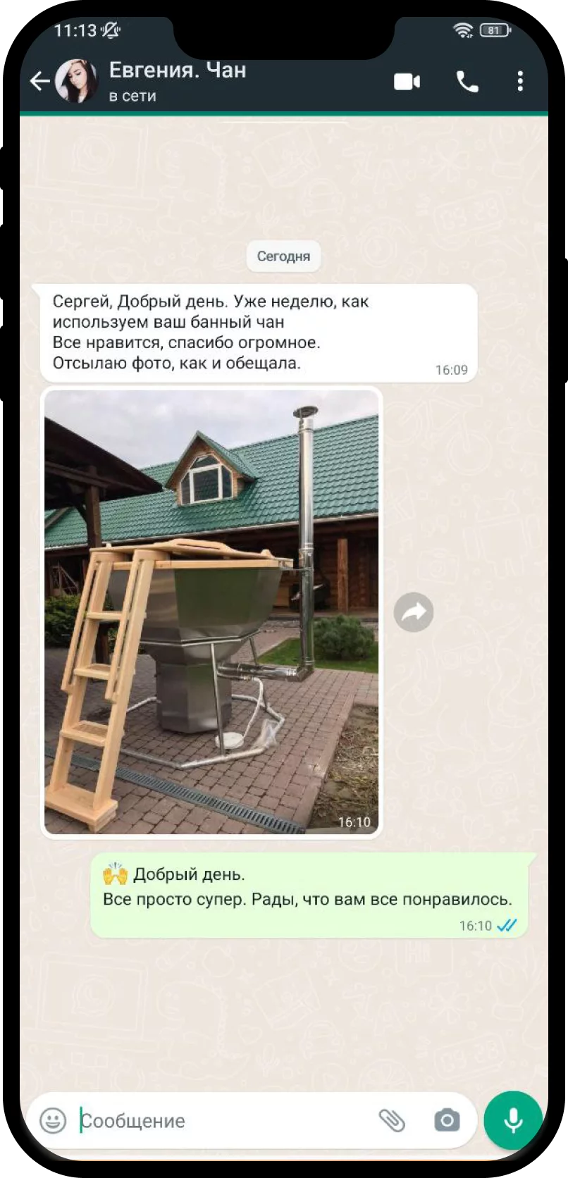 Отзыв 3